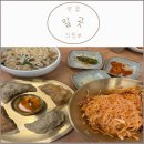 179 | [의정부 맛집] 밀곳 의정부점 후기 (콩국수 칼국수 비빔국수)