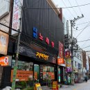 부산진역맛집 진역밀면 - 돼지고기가 들어간 밀면 후기
