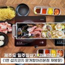 성산읍 고성리 1102-12 | 제주도 일주일살기 실제 후기 l 가볼 만한 곳 섭지코지 &amp; 해물칼국수 문개항아리 재방문 대박사건