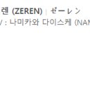 리히텐(LIECHTEN)