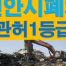 천안폐차산업