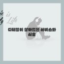 삼미미용실 - 음성군 | 삼미미용실