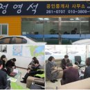 신광공인중개사사무소 이미지