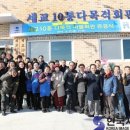 세교10통마을회관 | 평택시 세교10통 마을회관 준공
