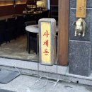좋은세상만들기 | 좋은세상만들기 대구지점 대구간판 바꾸려고 찾다가 결국 여기로 정한 이유