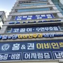 홍이비인후과의원 이미지