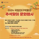 국립대구박물관 쉼터 네이버블로그