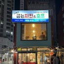 21세기굽는치킨