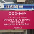 여주약국