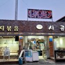 (주)시골애