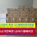 LG에어컨설치점 이미지