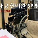 더강한의원 이미지