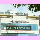 인천 변호사 법률사무소 변호사 법률사무소 테오 신뢰할 수 있는 법률 서비스