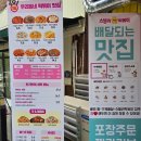 스텔라떡볶이경남창원대방