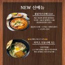 동경규동 - 강남구 선릉로 420 | 동경규동