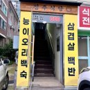 대박카센타 이미지