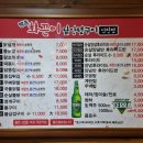 땡초화끈이 이미지