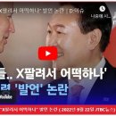 尹, 트럼프 대비 골프? 새빨간 거짓말... 이미지