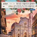 에이든마켓