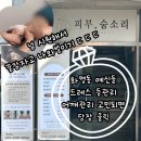 수정피부관리샵 | 화명동피부관리 제대로 받았다✨ 수정역 ‘피부, 숨소리’ 화명동윤곽관리 후기 (화명동웨딩관리 추천)