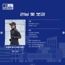 러닝 배우러 춘천 미즈노 러닝캠퍼스 2024 다녀온 후기