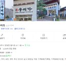 청담우미각