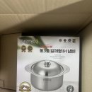양수3 | 키친아트 인덕션 프리미오 통3중 일체형 IH 양수냄비 후기