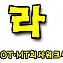 나라안여행