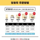 앙호두 - 광주시 벼루개로 36 | 앙호두