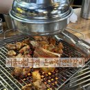 돈뼈락연탄갈비 | 서울대입구역 돈뼈락연탄갈비 :: 양념 돼지갈비 찐맛집 내돈내산 후기