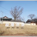 고주로(60호선) | 전북 김제. 김제동헌(金堤東軒) 전북 유형문화재 제60호.