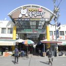 상주중앙시장 이미지