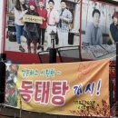 미성복어불고기 영천점 이미지