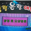 광명효요양병원 이미지