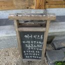 푸른정원 | [김포 카페] 김포 정원이 이쁜 고즈넉한 대형 한옥 카페 푸른한옥 내돈내산 솔직후기