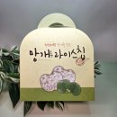 무염농장 | 바삭하고 고소한 글루텐프리 과자 아빠의달콤한농장 쌀보리과자