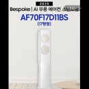 D-17 | 삼성 무풍 에어컨 AF70F17D11BS 후기, 바람 싫어하는 사람도 만족한 이유