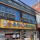 온양왕족발신창점 이미지