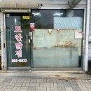 도안닭집 이미지