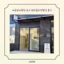 여천직업전문학교 | 여수남자왁싱 슈가 브라질리언왁싱 후기