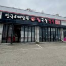 명가 교동짬뽕 (의왕점) 이미지