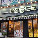 막창도둑(하양점) 네이버블로그
