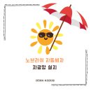 대진워시 - 서산시 영전1길 21-1 | 대진워시