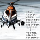침묵하는 신 : '세월호' 사건 한가운데에서 / 강남순 교수 이미지