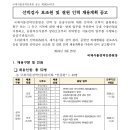 2024년 국제식물검역인증원 선박검사 보조원 결원 인력 채용 공고(~4/8) 이미지