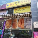 팔도명물도너츠