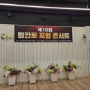안산중앙예술평생교육원 | 경성대학교 평생교육원 강학윤 성악 아카데미 종강 연주회- 제10회 벨칸토 포럼 콘서트