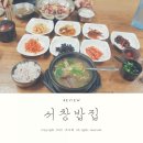 서창파출소 | 조자베) 양산 웅상 서창 동네맛집, 선지국&amp;육회비빔밥 [서창밥집]