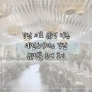 세인트빌딩 | 세인트메리스 강남 웨딩홀 투어 후기 및 2026년 하반기 견적 공유(+계약 완료)
