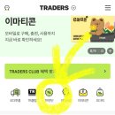 (주)이마트안성 이미지
